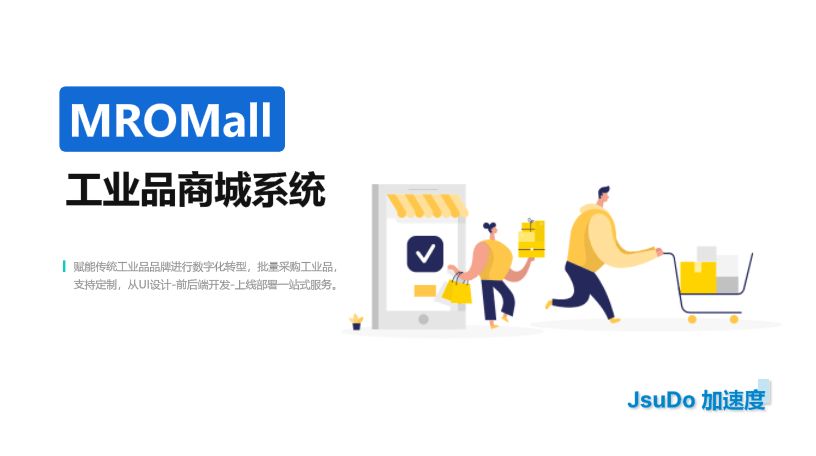 震坤行：从传统经销到数字化MRO巨头的崛起之路