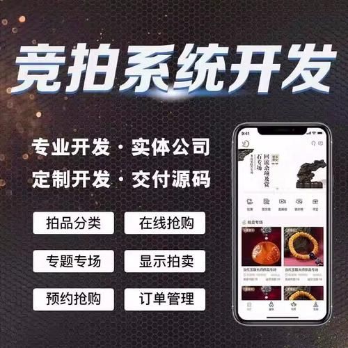 加速度JSUDO拍卖小程序系统助您抢占市场先机！